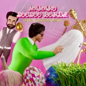 دانیال مقدم – ممرو لولو برد