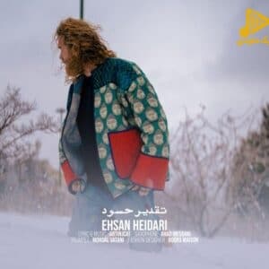 احسان حیدری – تقدیر حسود