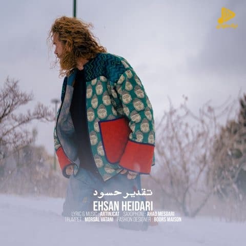 احسان حیدری – تقدیر حسود