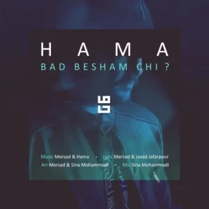 حاما – بد بشم چی