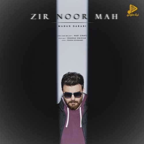 ماهان دارابی – زیر نور ماه