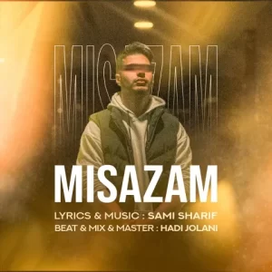 مانی – میسازم