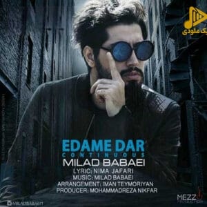 میلاد بابایی – ادامه دار