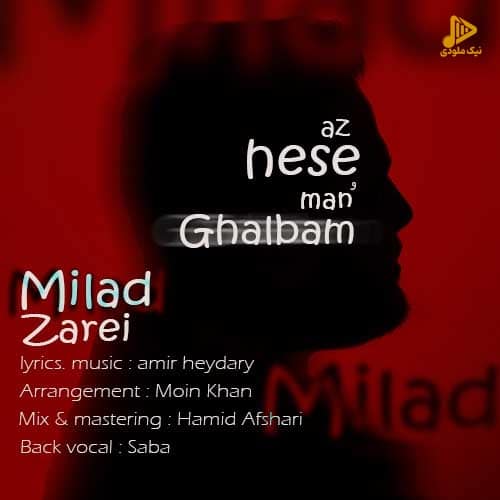 میلاد زارعی – از حس من و قلبم