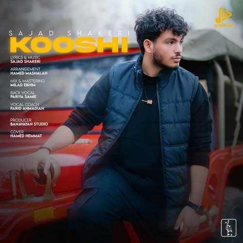 سجاد شاکری – کوشی