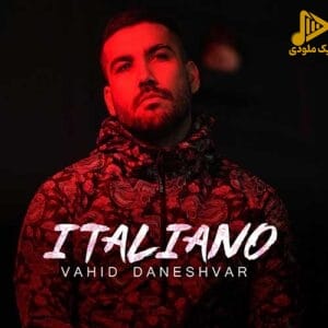 وحید دانشور – ایتالیانو