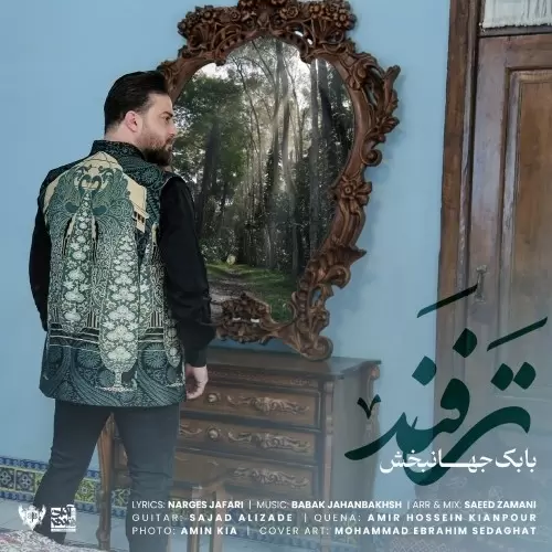 بابک جهانبخش – ترفند