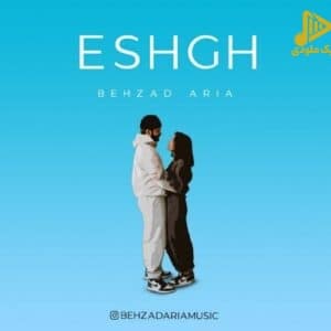 بهزاد آریا – عشق