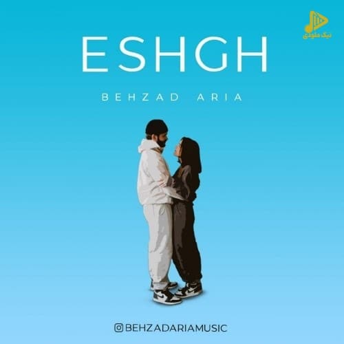 بهزاد آریا – عشق