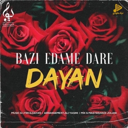 دایان – بازی ادامه داره