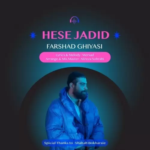 فرشاد غیاثی – حس جدید