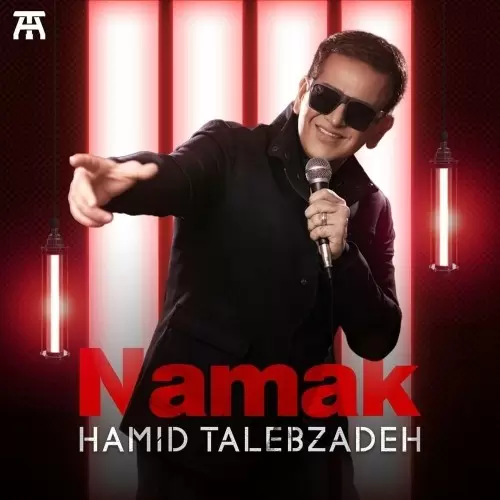 حمید طالب زاده – نمک