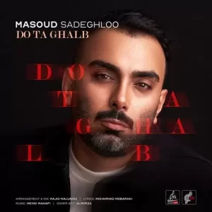 مسعود صادقلو – دو تا قلب