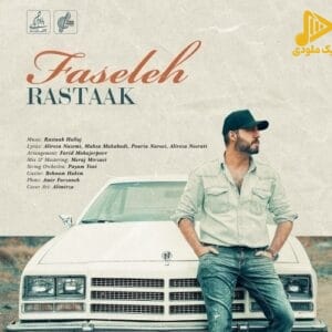 رستاک – فاصله