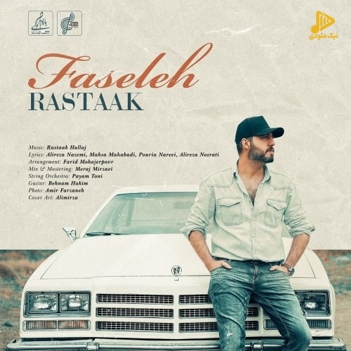 رستاک – فاصله