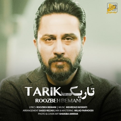 روزبه بمانی – تاریک