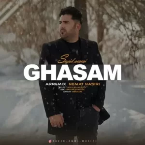 سعید عمی – قسم