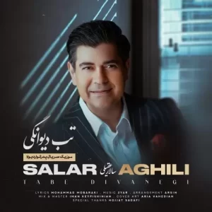 سالار عقیلی – تب دیوانگی