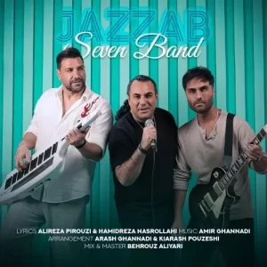 سون بند – جذاب