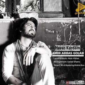 امیر عباس گلاب – هوس کردم
