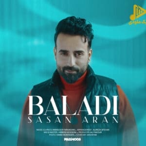 ساسان آران – بلدی