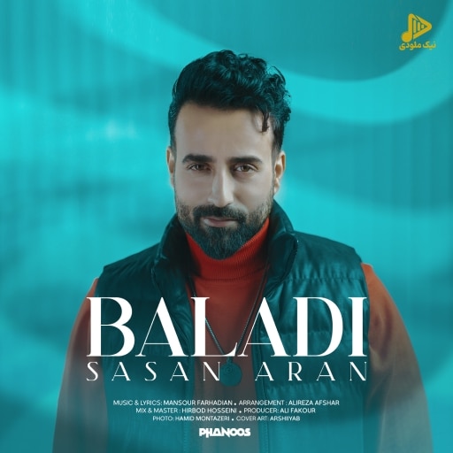 ساسان آران – بلدی