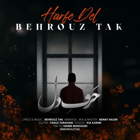 بهروز تک – حرف دل