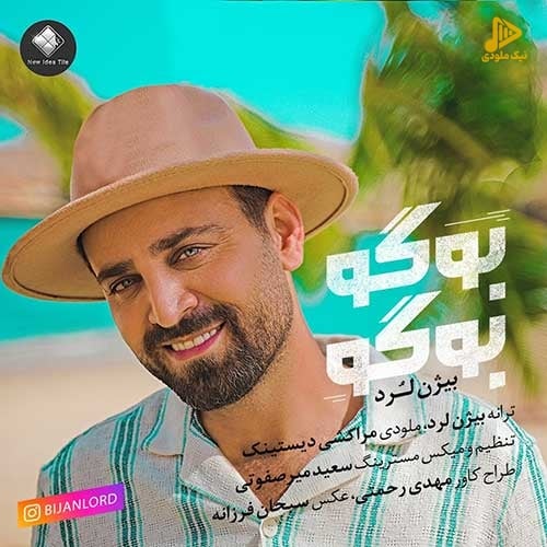 بیژن لرد – بوگو بوگو