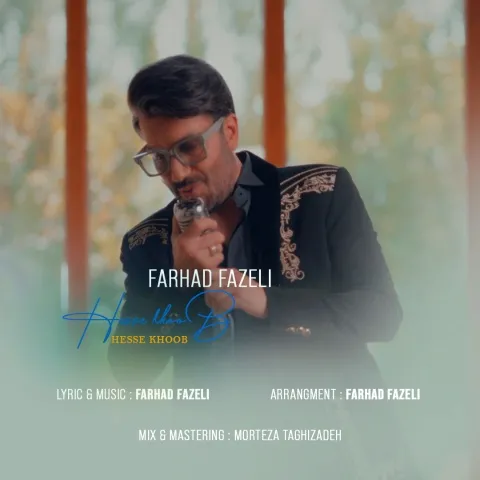 فرهاد فاضلی – حس خوب