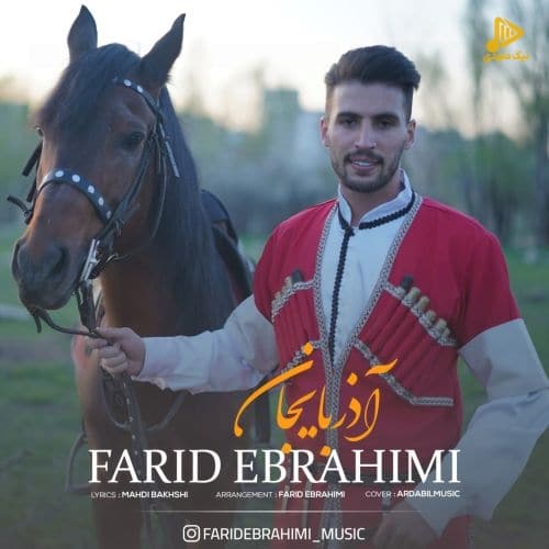 فرید ابراهیمی – آذربایجان