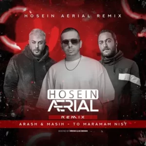 حسین اریال – تو مرامم نیست