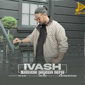 ایواش – نمیشه پیدام هرجا