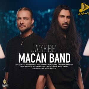 ماکان باند - جاذبه