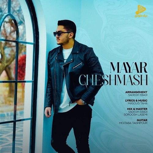 مایار – چشماش