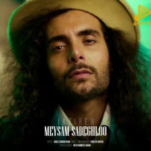 میثم صادقلو – جزیره