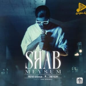 میثام – شب