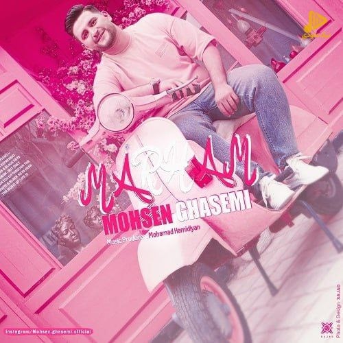 محسن قاسمی – مرهم