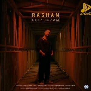 راشان – دلسوزم