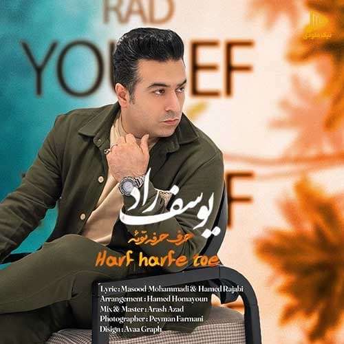 یوسف راد – حرف حرف توئه