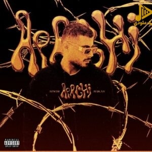 آیتوکان – آپاچی