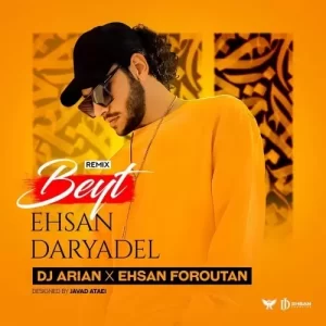 احسان دریادل - بیت (دی جی آرین و احسان فروتن ریمیکس)