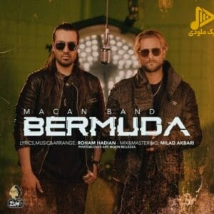 ماکان بند - برمودا