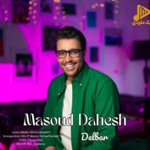 مسعود دهش – دلبر