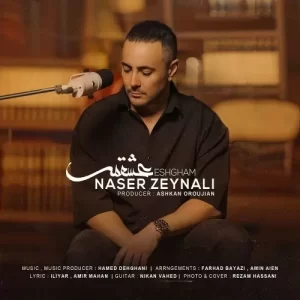 ناصر زینلی – عشقم
