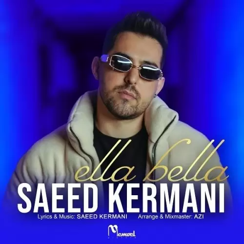 سعید کرمانی – الّا بلّا
