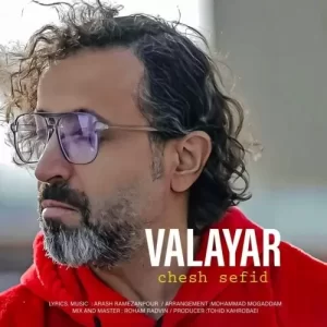 والایار – چش سفید