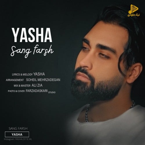 یاشا – سنگ فرش