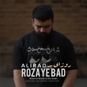 علیراد – روزای بد