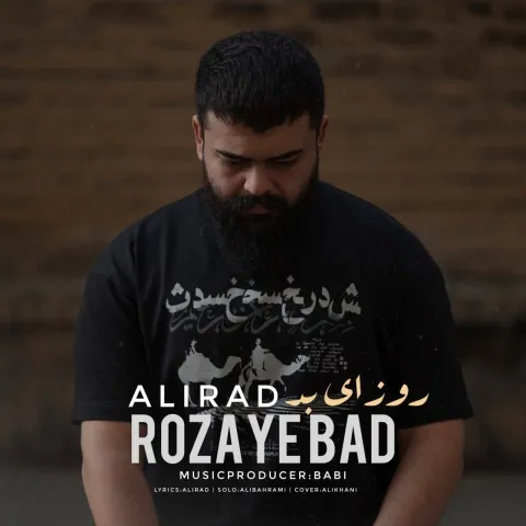 علیراد – روزای بد
