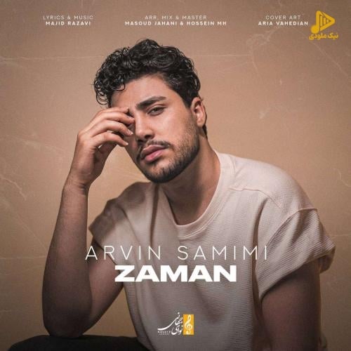 آروین صمیمی – زمان